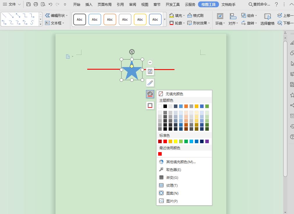 word红头文件横线加星星如何设置,word如何制作带五角星的红头文件