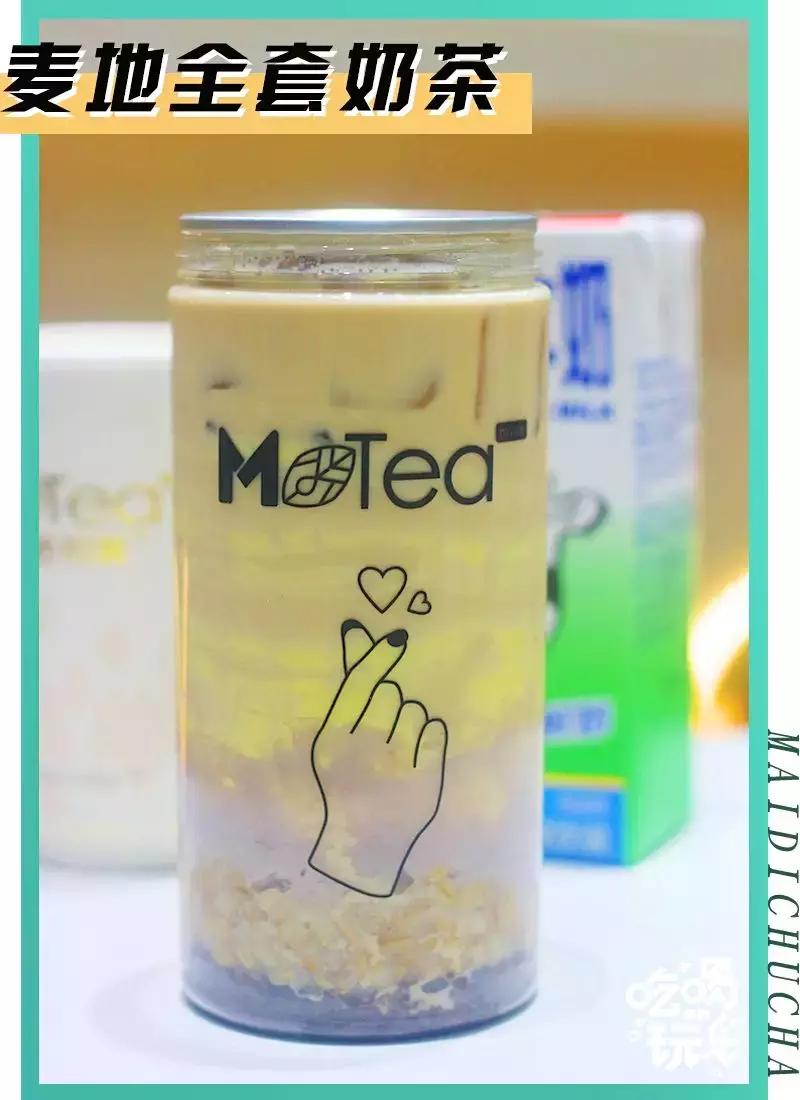 台湾第三代冷萃奶茶“麦地初茶”终于来邯郸了,时髦Girl人手一杯