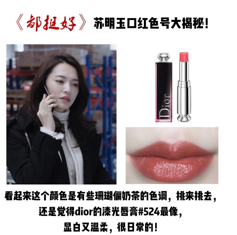 苏明玉欧莱雅口红,苏明玉口红