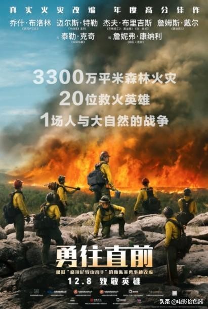 电影推荐灾难大片9.0以上评分,十部顶级灾难电影勇往直前