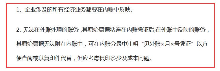 内账会计要给外账会计提供什么,内账会计和外账会计该怎么对账