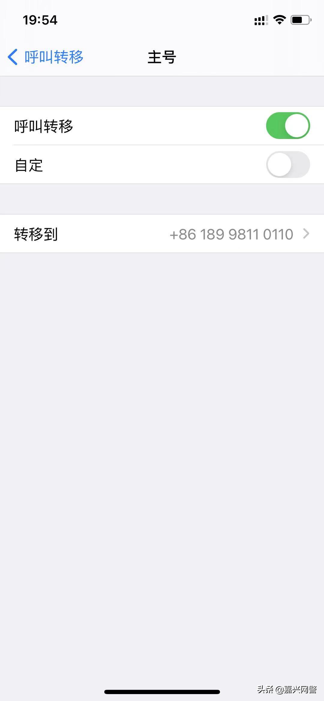 呼叫转移功能怎么操作,呼叫转移功能如何开启