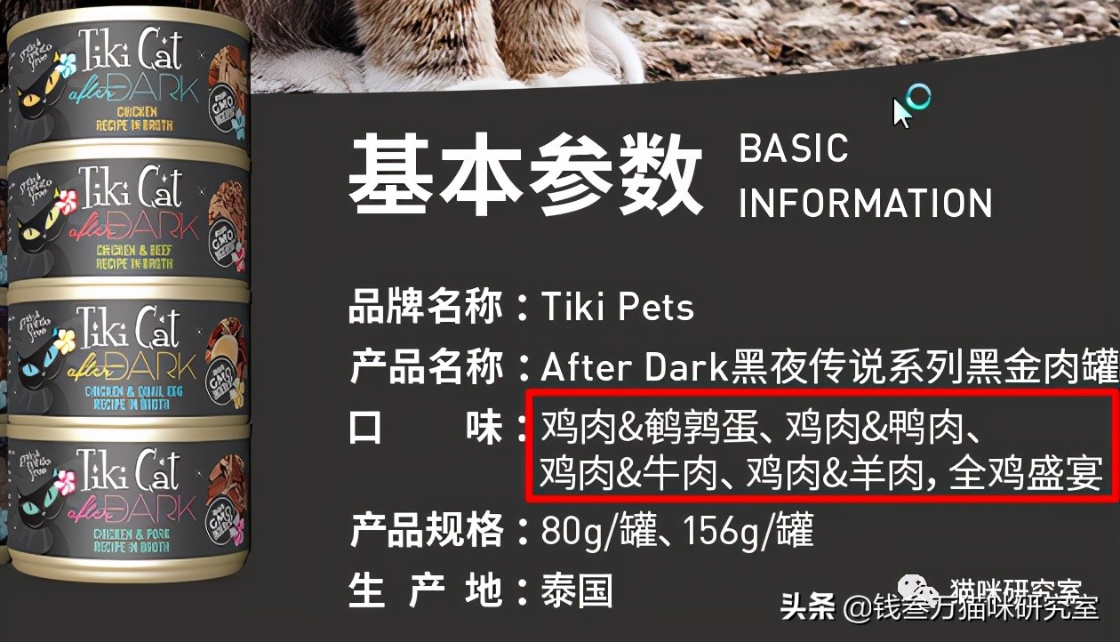 TikiCat黑夜传说罐头，极品罐头+顶级价格，不差钱无脑买