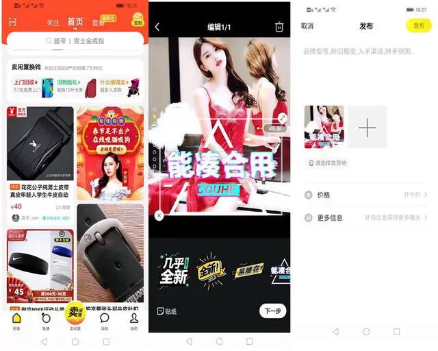 新手小白操作3天闲鱼曝光量,闲鱼遇到骗子闲鱼不处理怎么办