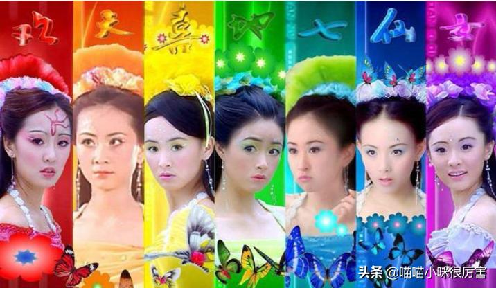 新欢天喜地七仙女演员今昔对比,欢天喜地七仙女今昔对比王母娘娘