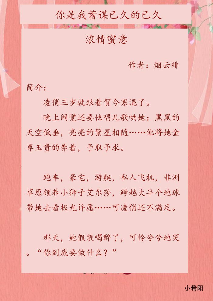 大叔温馨甜宠文50本推荐,大叔文甜宠小说推荐