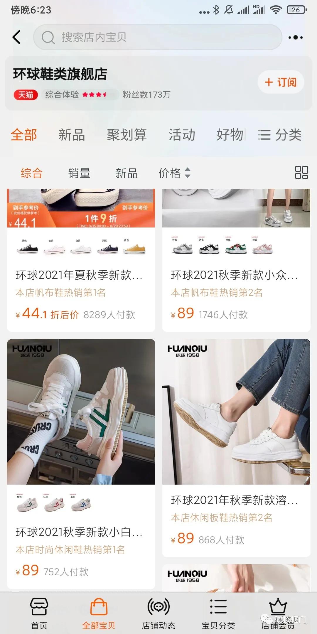 平价精华淘宝店铺推荐哪款,个人珍藏品