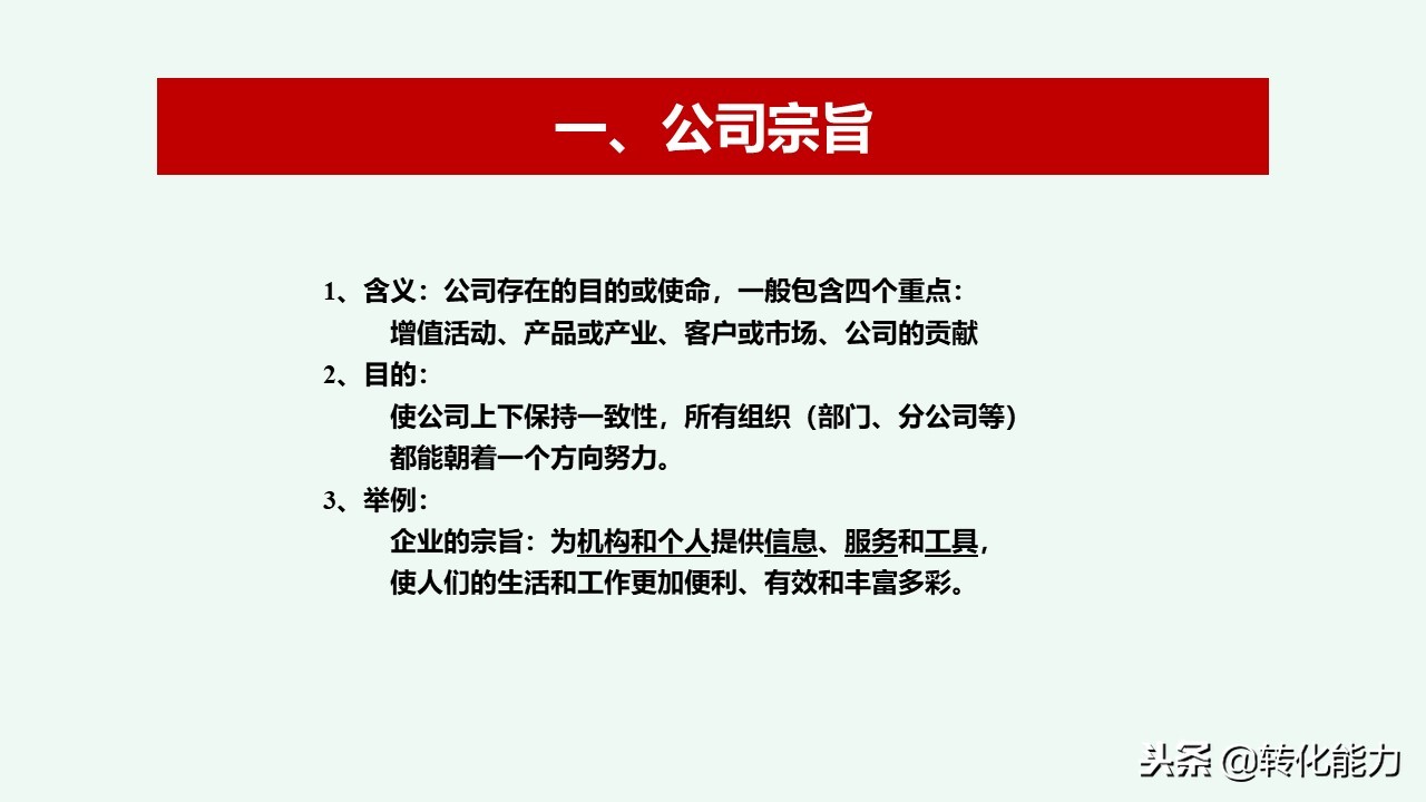总经理年度规划具体方案,干货来了总经理总监战略规划