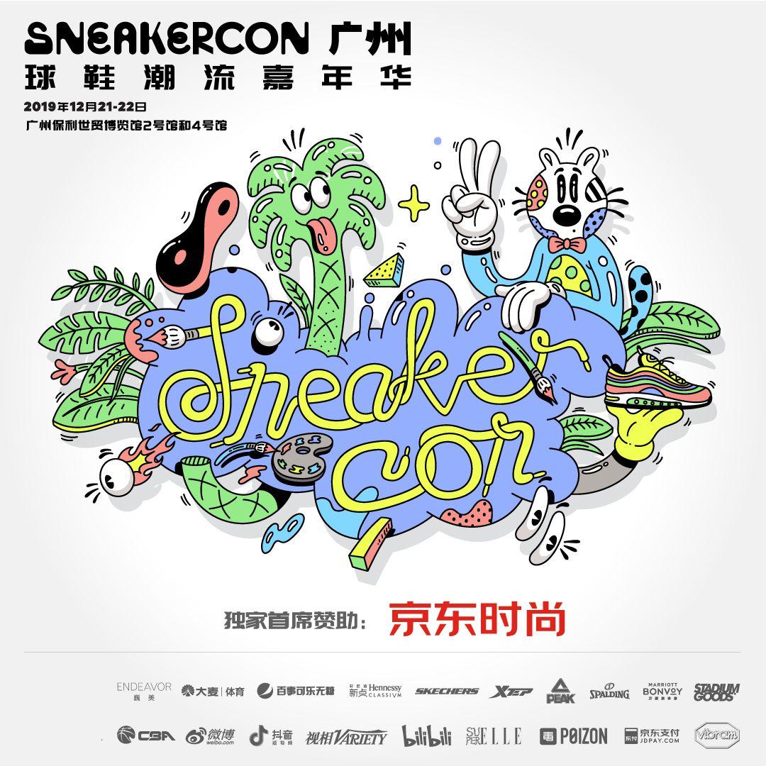 *局破**者京东时尚：凭什么能引爆球鞋零售？