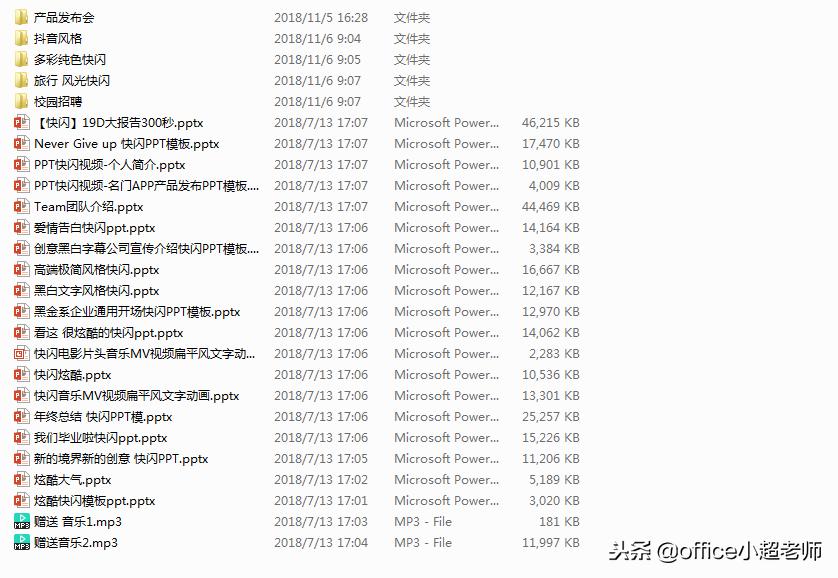 快闪ppt制作教程详细步骤,抖音里快闪的照片是怎么制作的