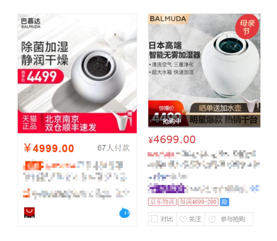 balmuda巴慕达加湿器e10故障,balmuda空气加湿器