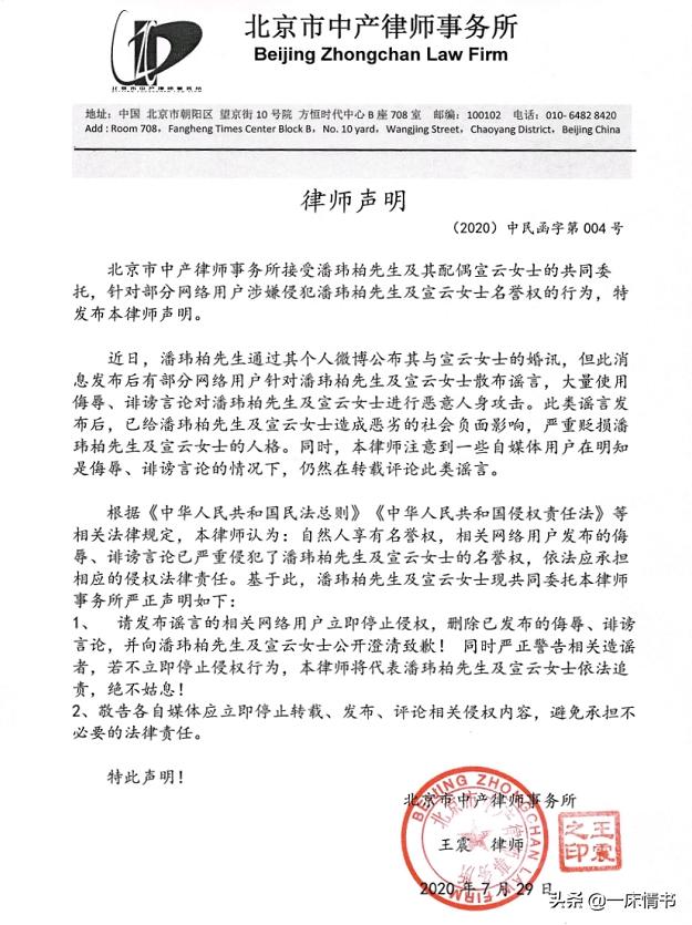 公布婚讯后翻车，潘玮柏将气撒在网友身上，他为何不敢告王思聪