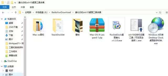 win10变mac桌面,让win10系统变得炫酷