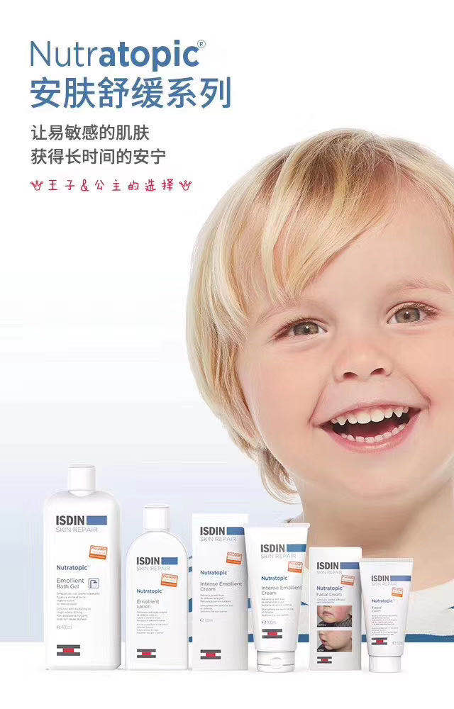 isdin怡思丁版本,西班牙isdin怡思丁祛痘