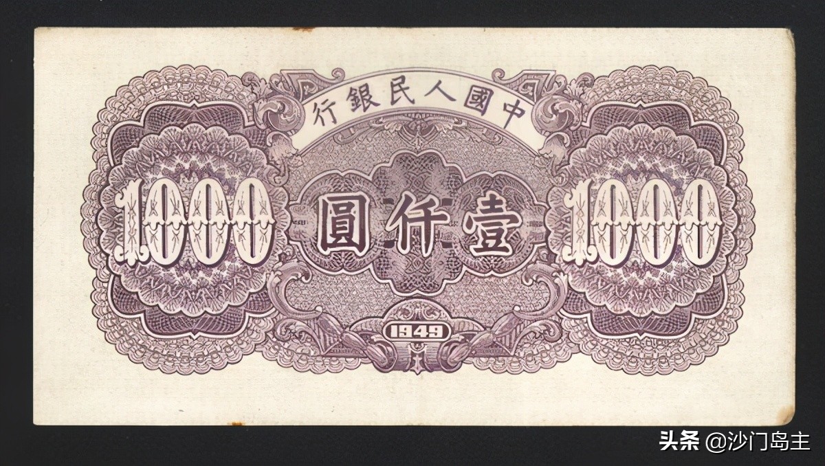 这些老人民币,你见过吗?