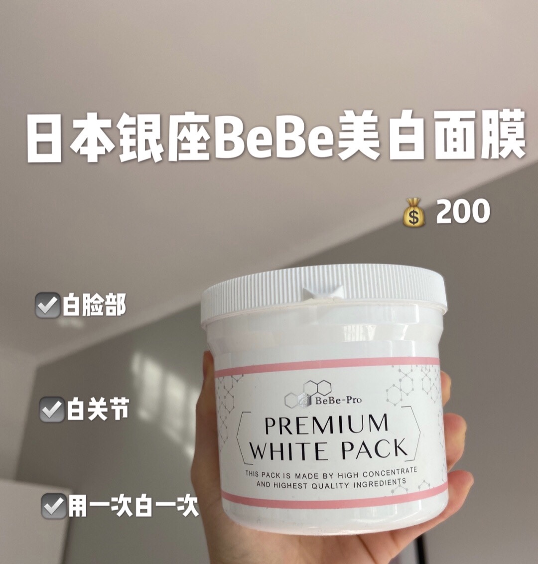 黄黑皮胖mm光腿神器测评,黑皮美白好物