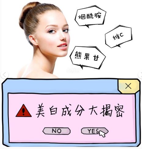 光甘草和烟酰胺哪个美白效果好 (烟酰胺的功效与作用可以美白吗)