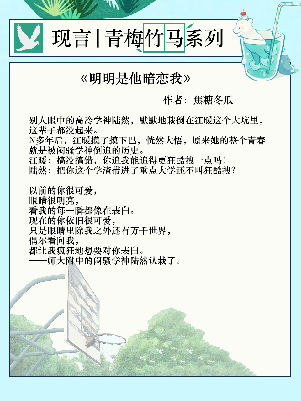 有什么超甜的青梅竹马的言情小说,好看的青梅竹马超甜爱情小说推荐