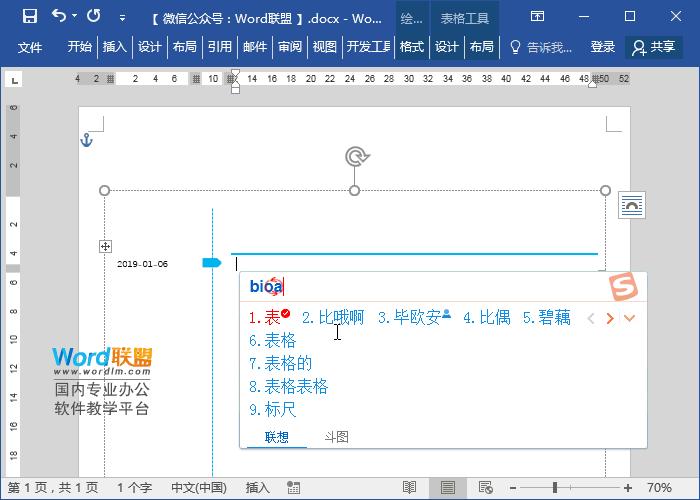 word时间轴信息表制作,word时间轴大事记制作