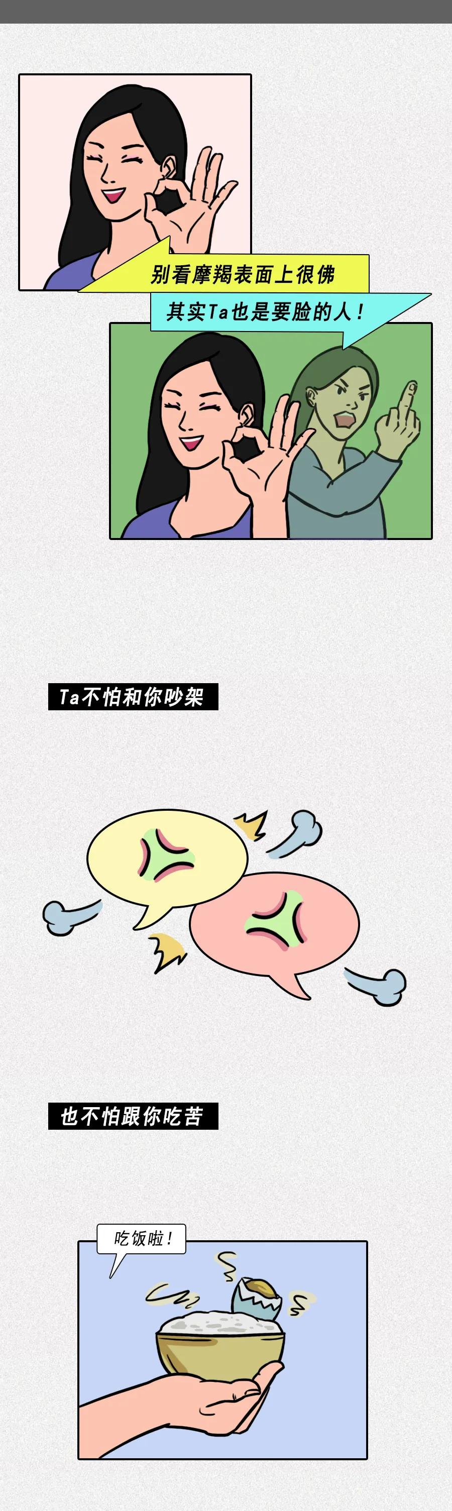 摩羯座是不是非常适合谈恋爱,摩羯座有什么特征对待感情