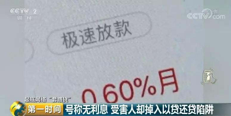 借700还50万,借700元钱是什么套路