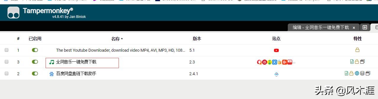 一招走天下：不开通vip，在各大音乐网站免费*载下**mp3的神操作