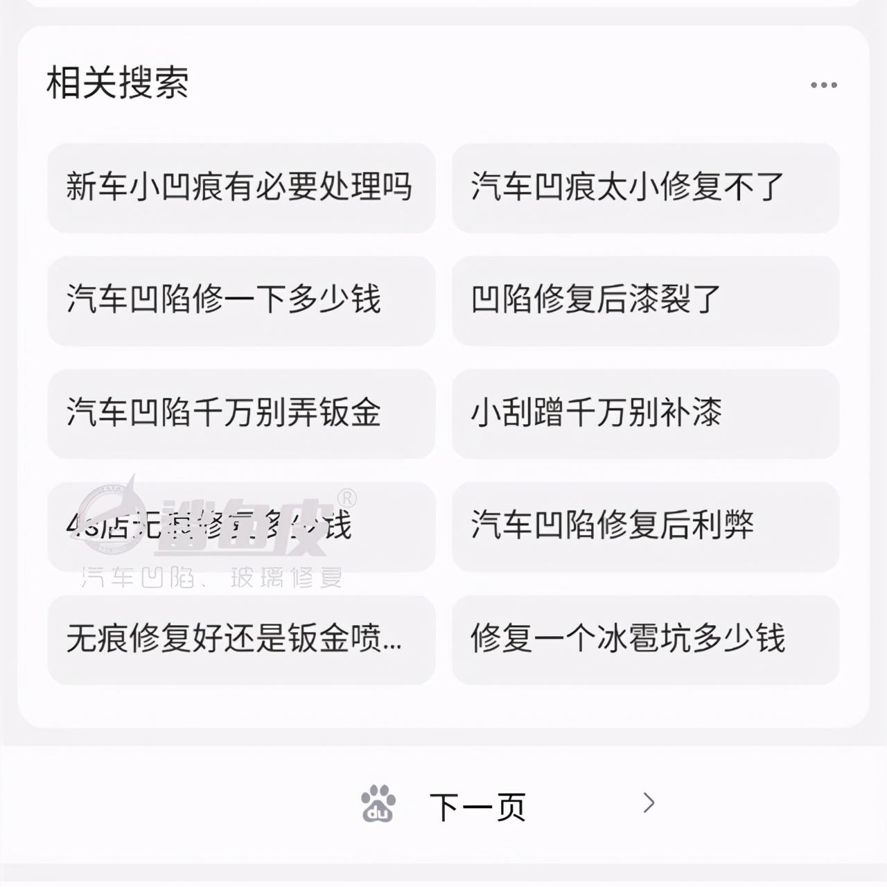 汽车凹痕是钣金还是无痕修复好,温州有没有车身凹痕快速无痕修复