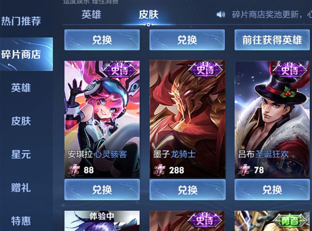 新赛季碎片商店千年之狐,千年之狐会上架碎片商店吗19赛季