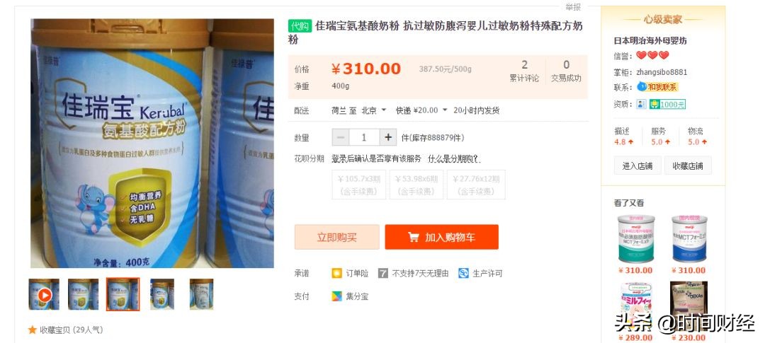 三无奶粉事件,三无奶粉事件新闻