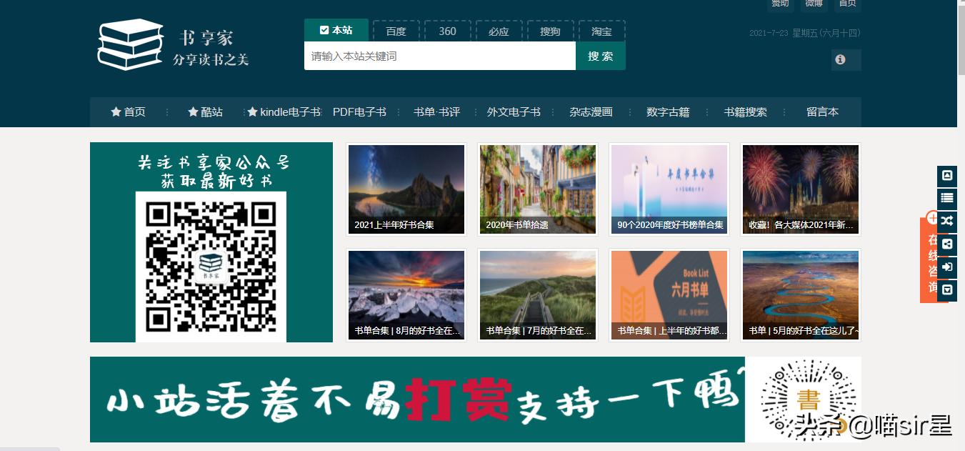 电子书免费网站推荐,几个比较好的免费电子书搜索引擎