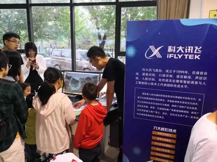 一场科技盛宴2019密云科技周精彩开幕