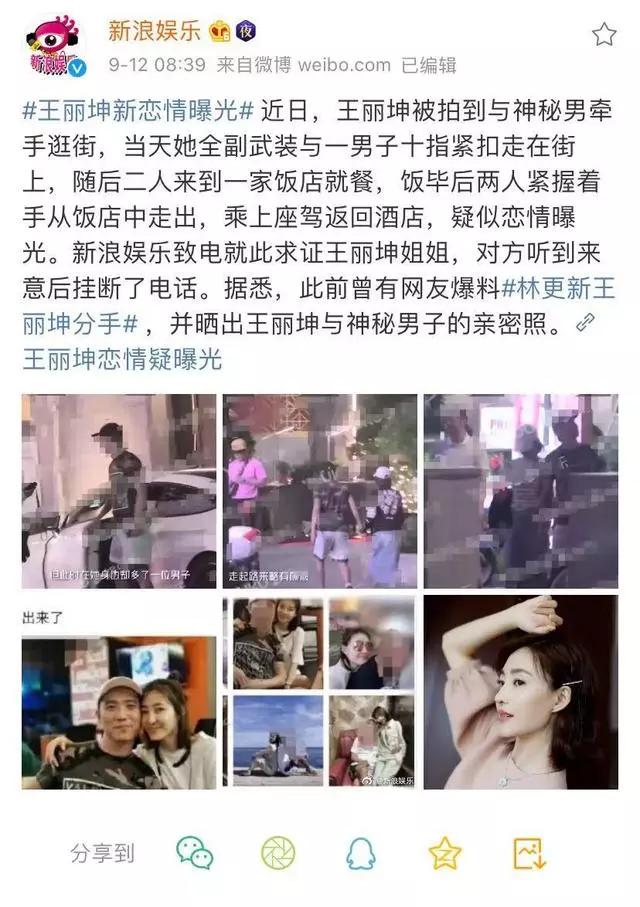 林更新与网红互动,林更新和网红亲密合影