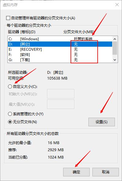 使命召唤：战区—配置足够却仍旧很卡的解决办法（虚拟内存篇）