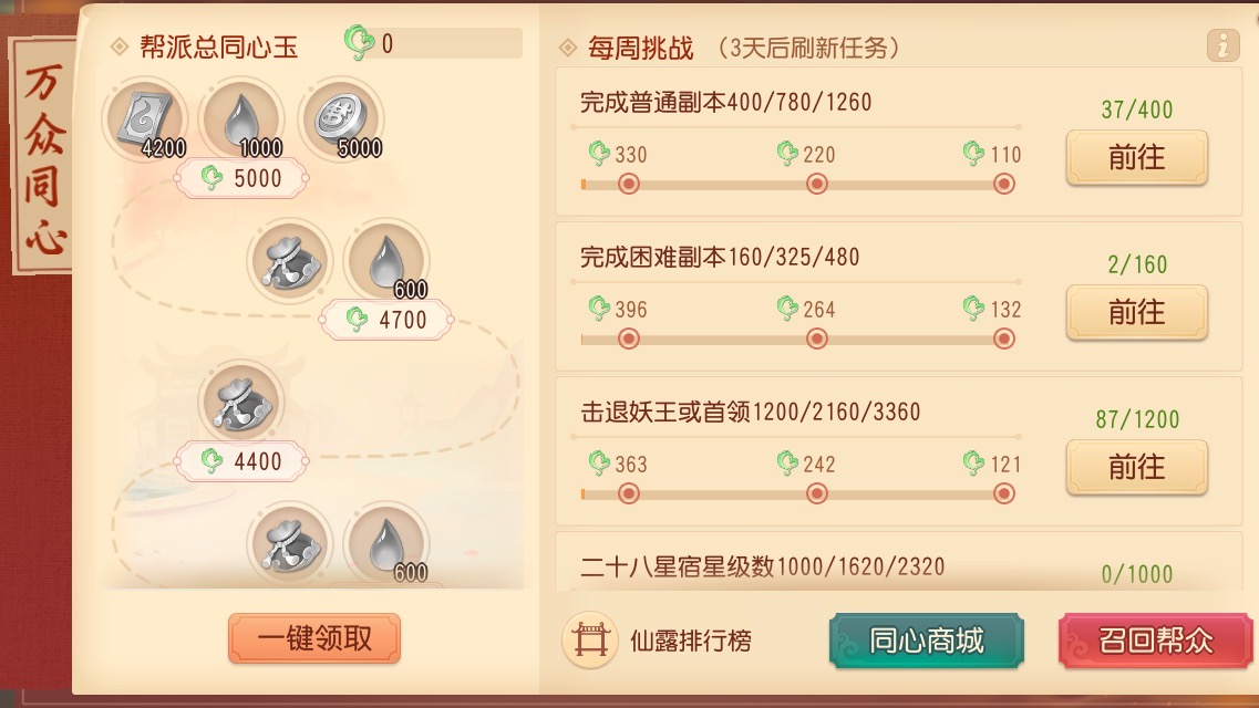 梦幻西游三维版：万众同心活动上线，花2分钟就明白该怎么玩