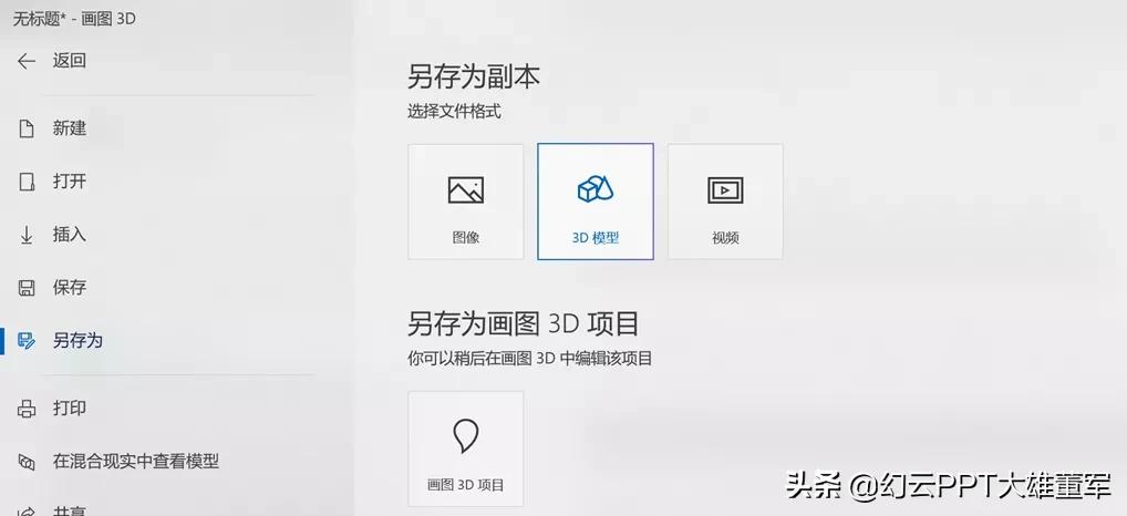 ppt如何制作3d地球旋转动画,ppt中dna双螺旋怎么画