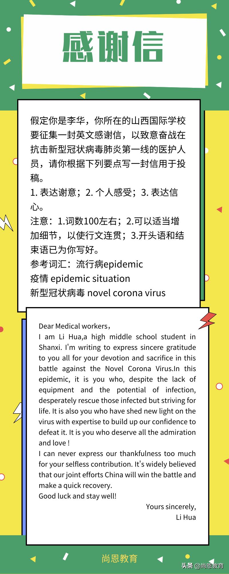 新冠疫情高考英语作文,听关于新冠疫情的英语作文素材
