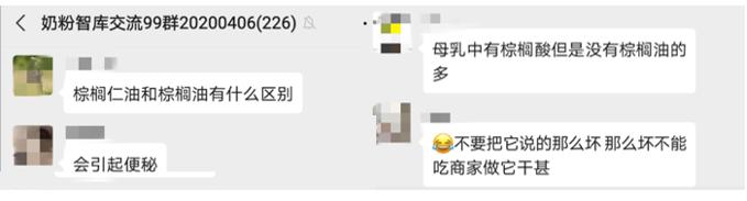 棕榈油是什么油对宝宝有害吗,奶粉里的棕榈油对宝宝什么危害