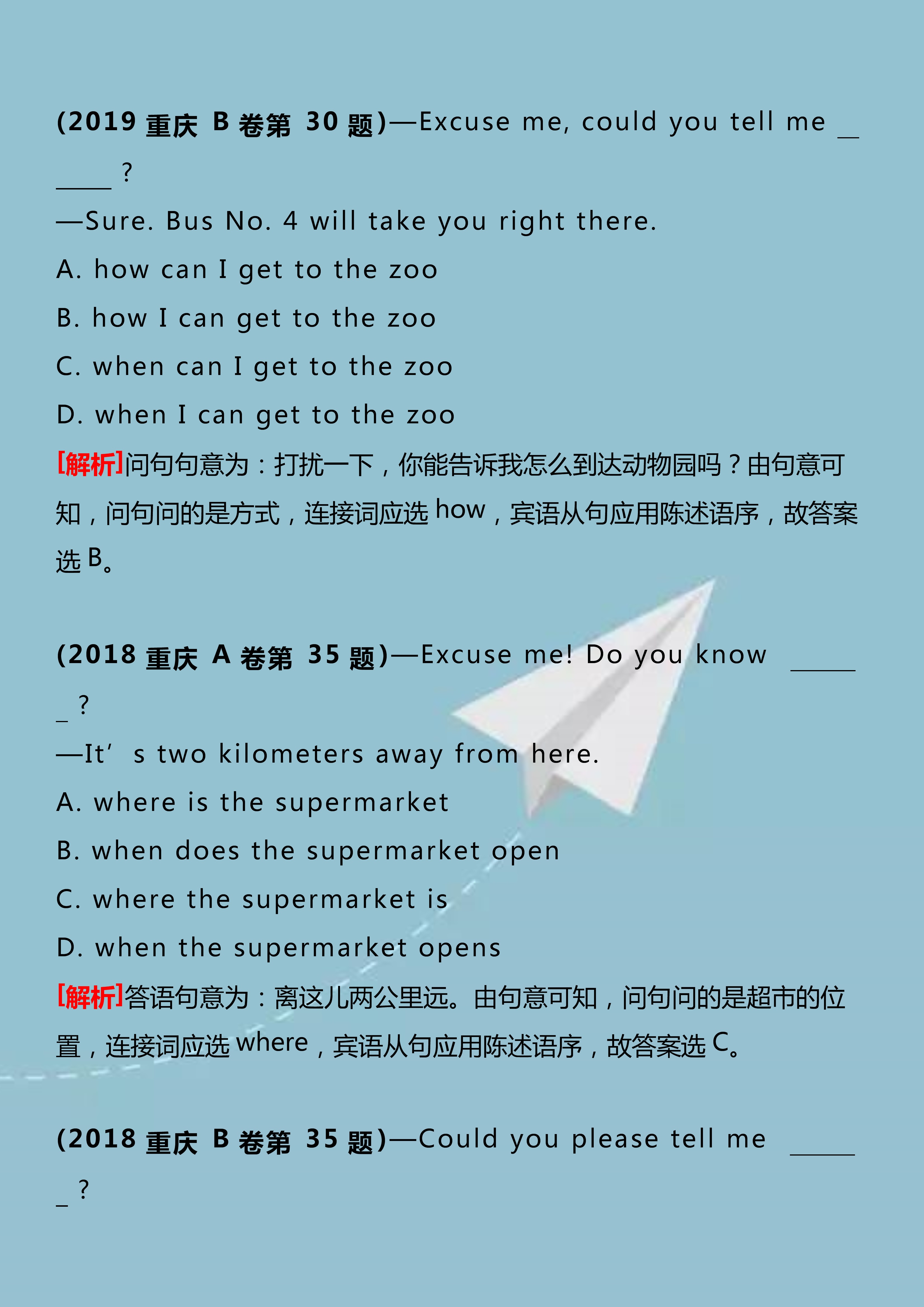 中考英语宾语从句总结,初中英语宾语从句专项复习