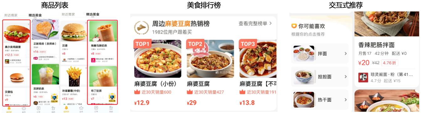 外卖产品理念和品种的规划,现在外卖平台越来越规范化