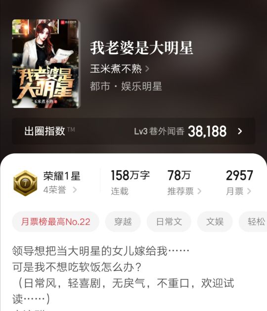 十大完本巅峰都市娱乐小说,娱乐明星类都市小说推荐