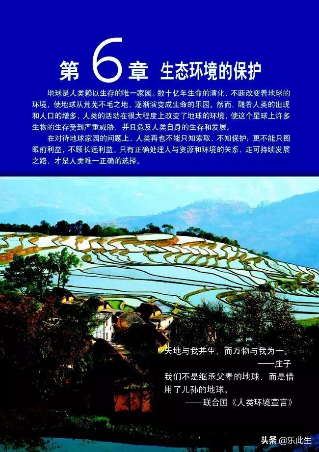 高中生物必修3电子教材,必修三稳态与环境的知识点人教版