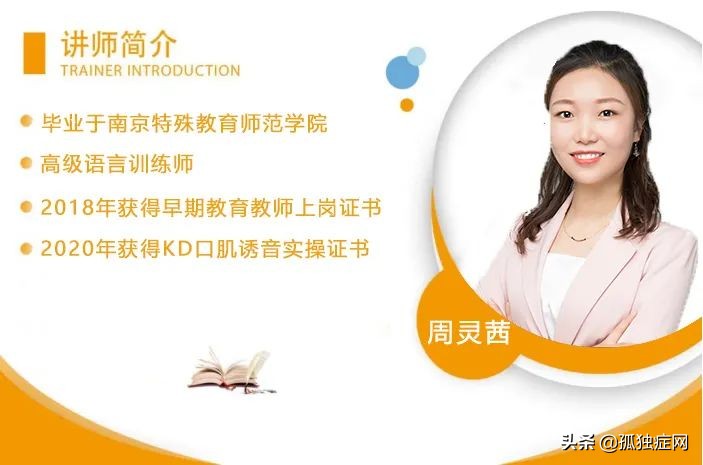 言语治疗师精英认证培训班6月4日进行