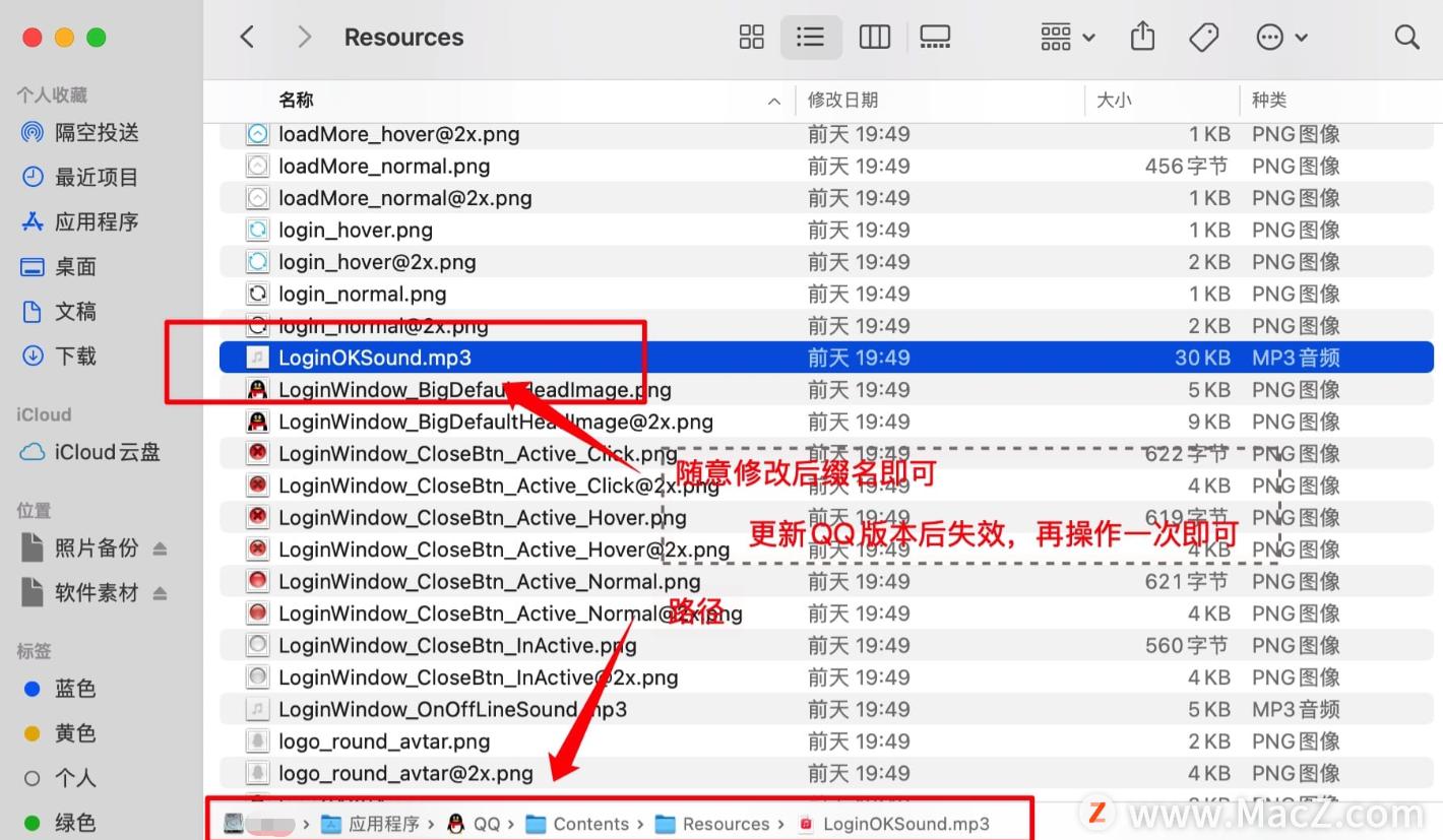 mac版本qq怎么没有消息提示声音,最新版qq系统提示音