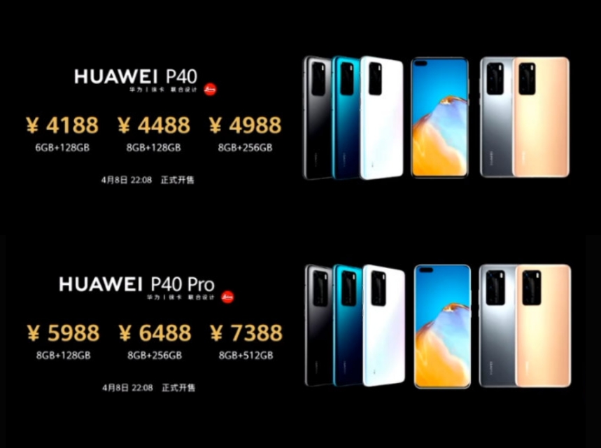 华为p40官方网站价格,华为p40官方发布价格