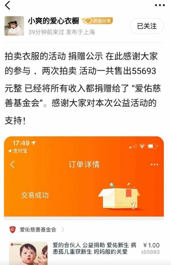 花800抢了郑爽3万的表，回头还骂郑爽缺心眼，网友：吃相太难看