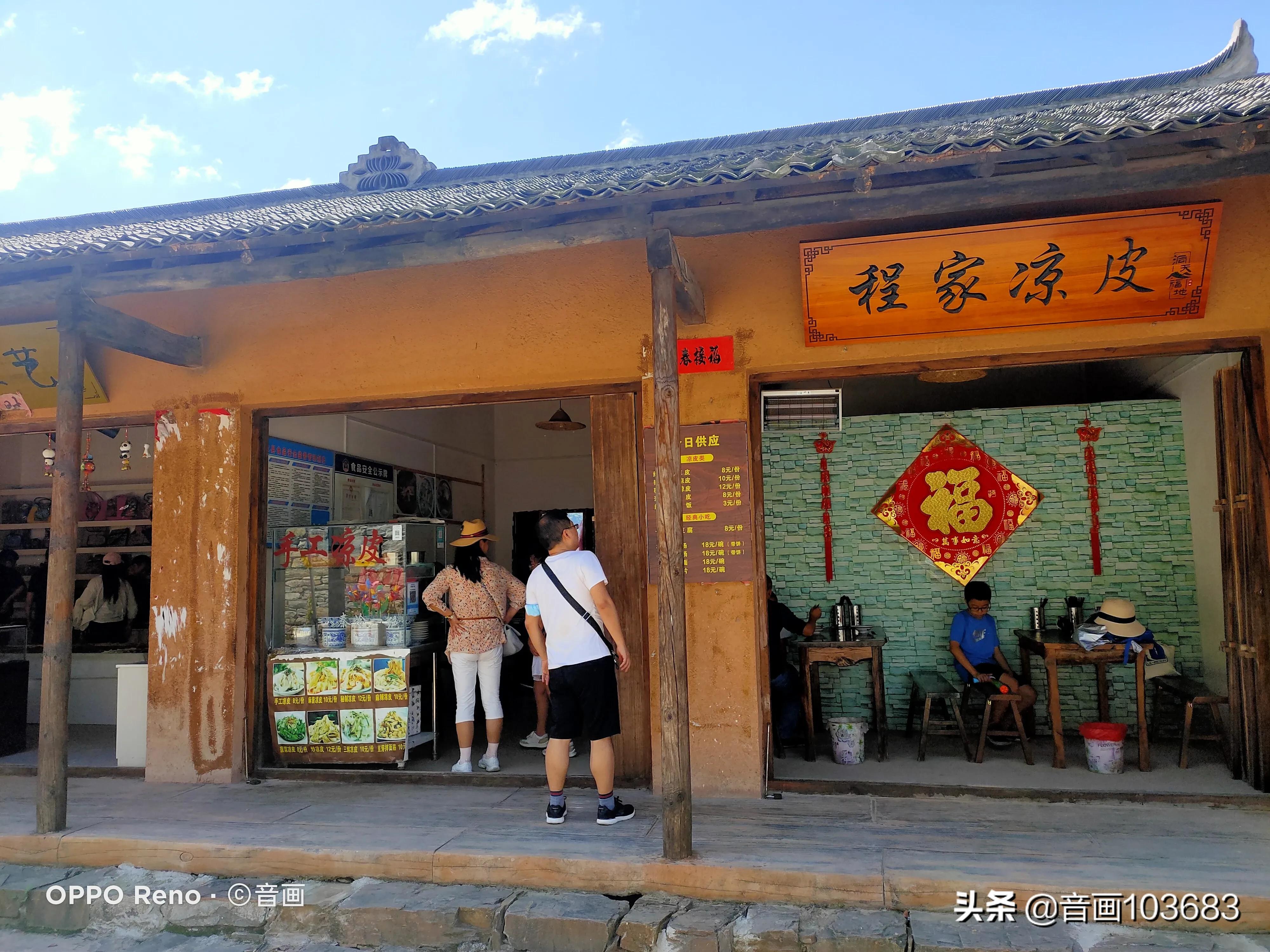 柞水溶洞到古道岭,柞水溶洞古道岭步行