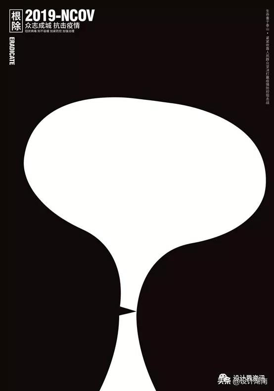 宣传抗击新型冠状病毒的创意作品,抗击新型冠状病毒公益海报