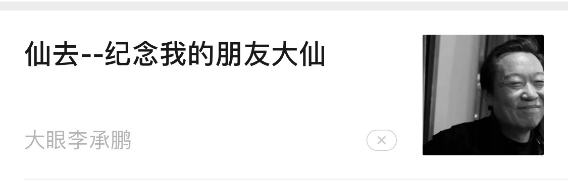 中国足球的悲情解说,中国足球心酸纪录片