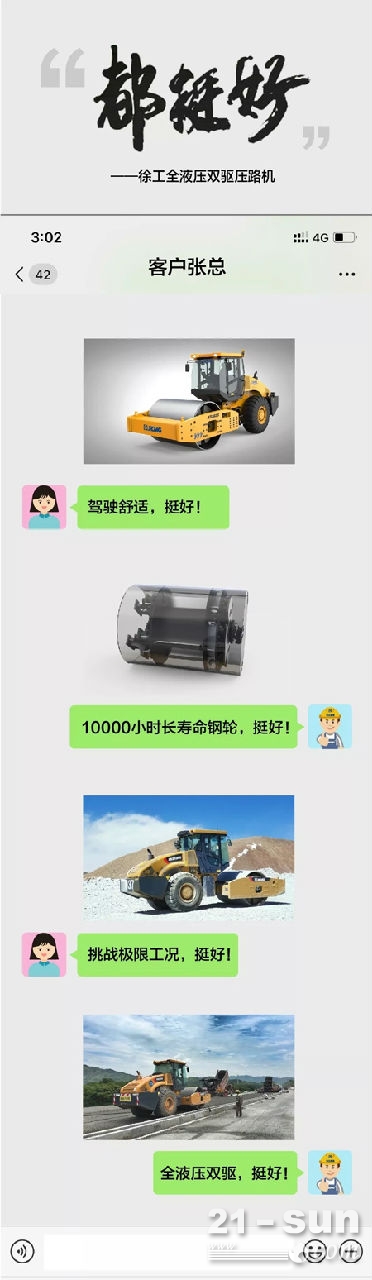 新款全液压徐工压路机,14年徐工22吨双驱全液压压路机