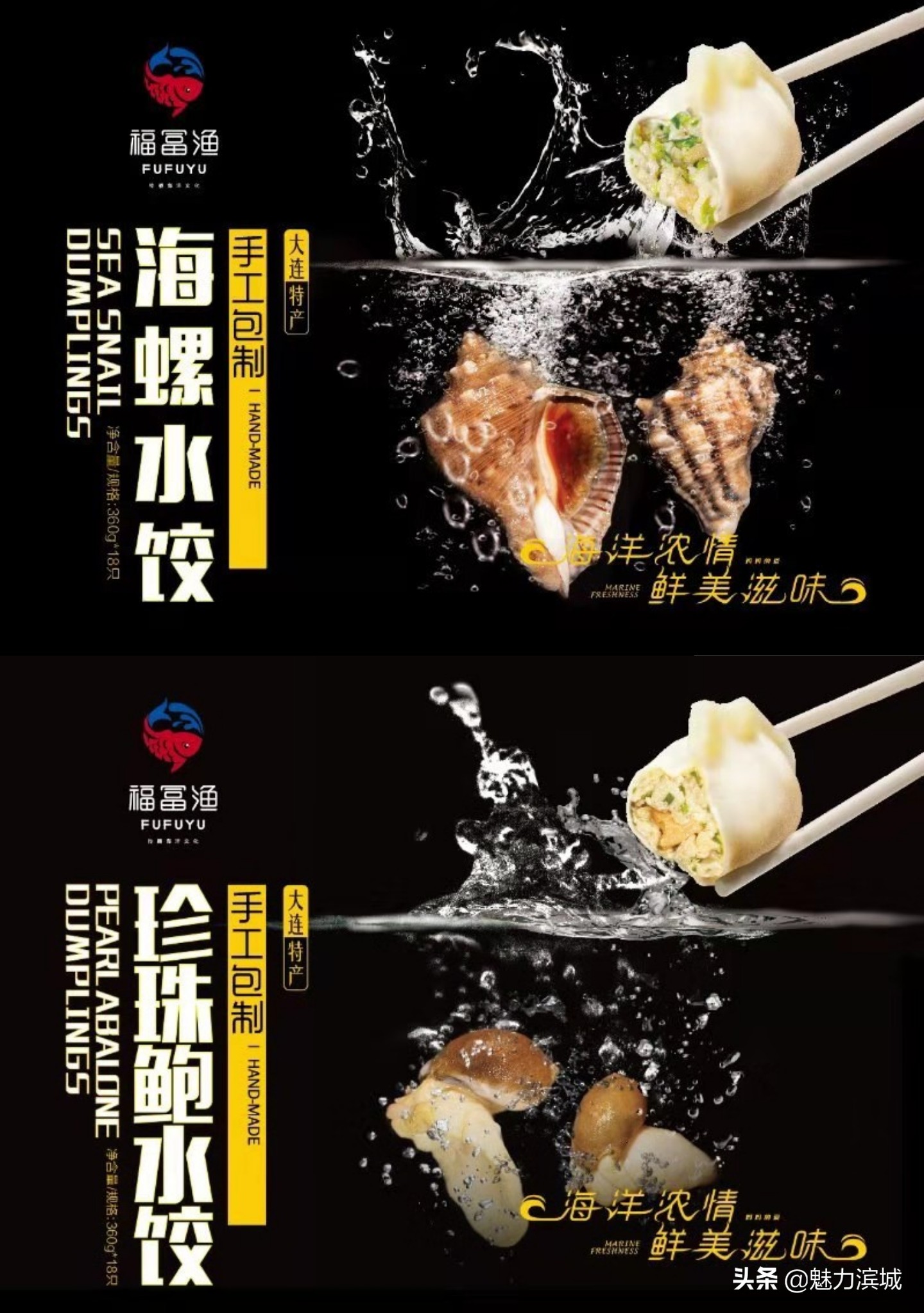 福富渔品牌创始人张铭福：凤凰涅槃展翅飞，水产世界谱传奇